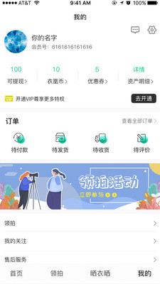 衣凰官方版