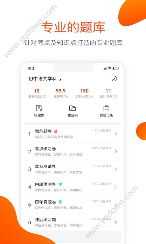 曼且思教育网站APP