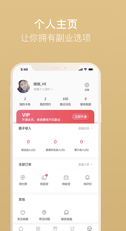 美搭圈app官方版图片1