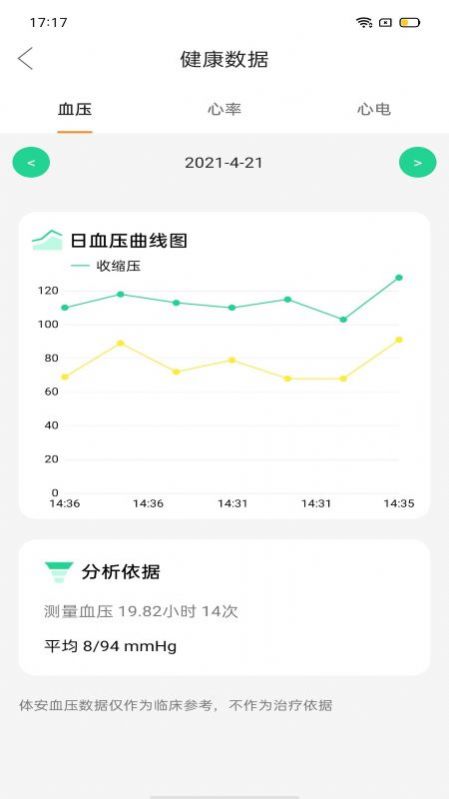 体安APP官方版