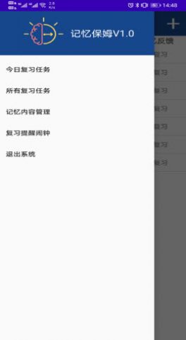 记忆保姆APP最新版