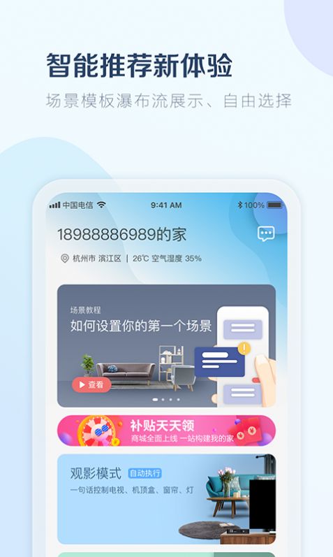 小尼管家安卓首发版
