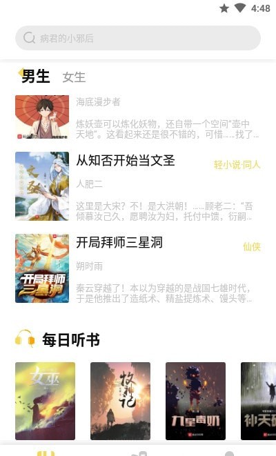 启阅APP小说免费手机版