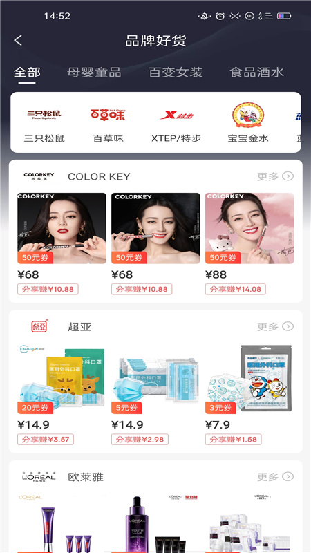 金猪优选APP软件首发版
