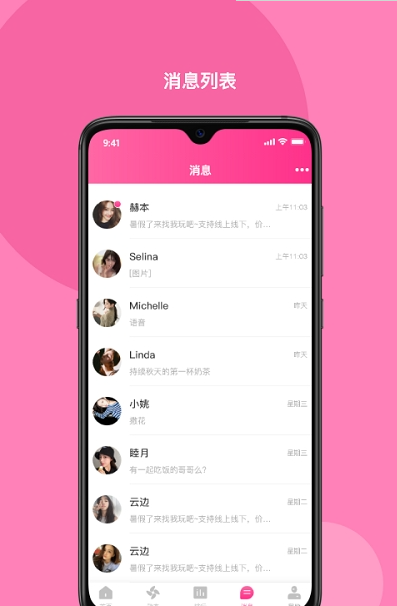 洛小洛软件app安卓最新版