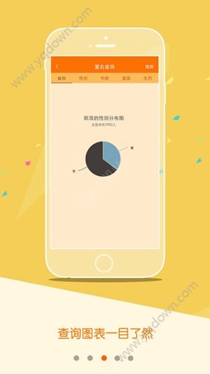 重名查询全国系统免费版