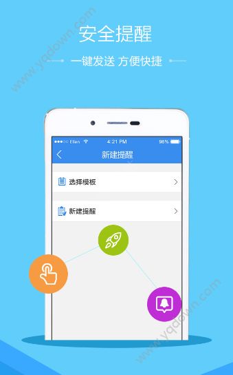 安全教育平台登录入口中小学生2021