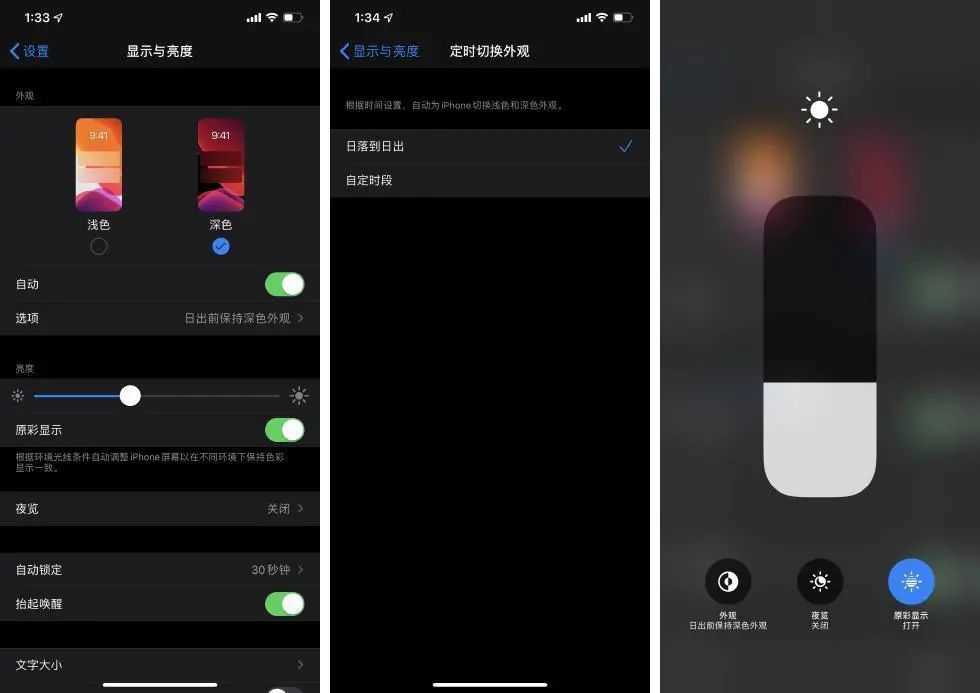 iOS15.1系统官方首发版