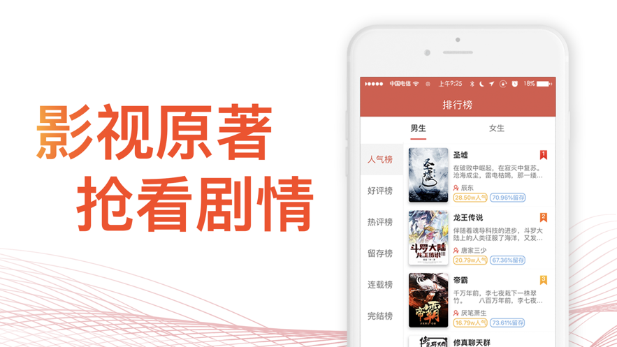 快小说阅读器免会员免费版