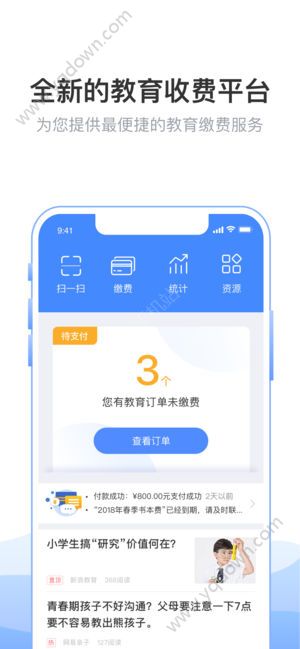 临沂市教育局最新版查询入口2020