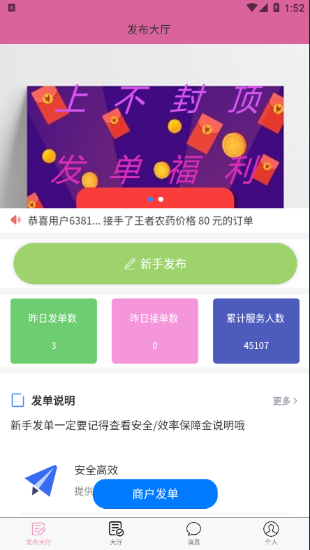 代练帮app官方版