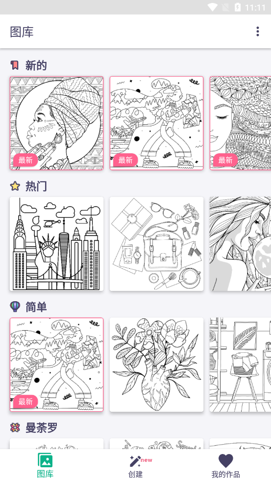 填色解压绘图本修改版