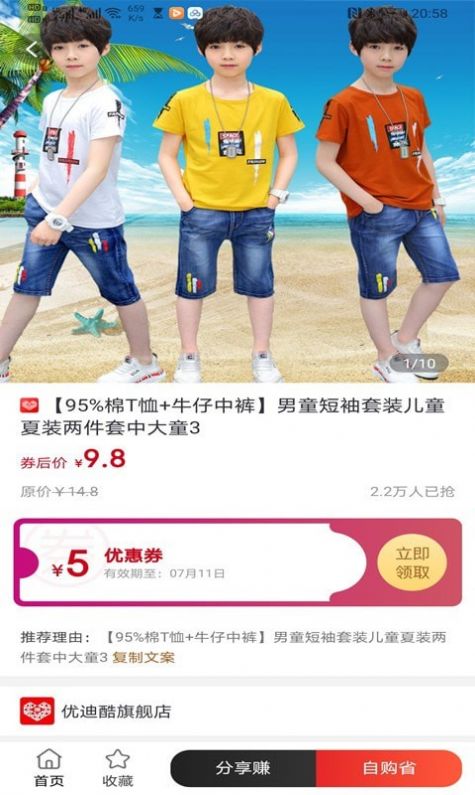 享乐券APP官方版