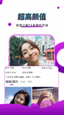 寞友聊官方客户端手机版