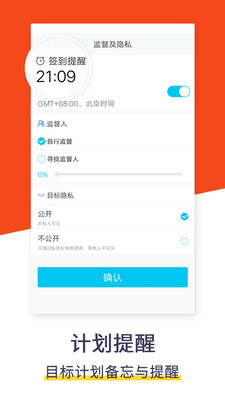 莫里时间管家APP软件版