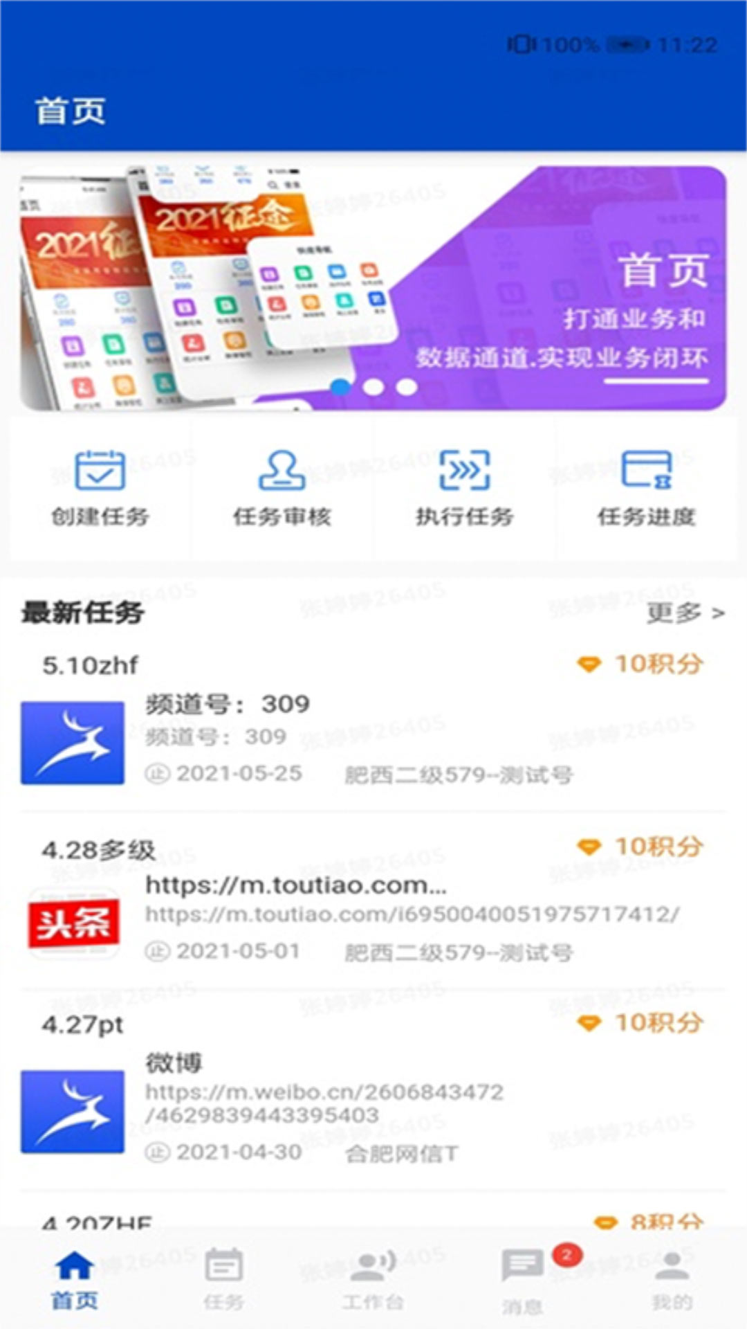 呦鸣互动官方正版
