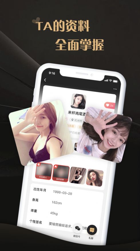 爱驭交友APP手机版