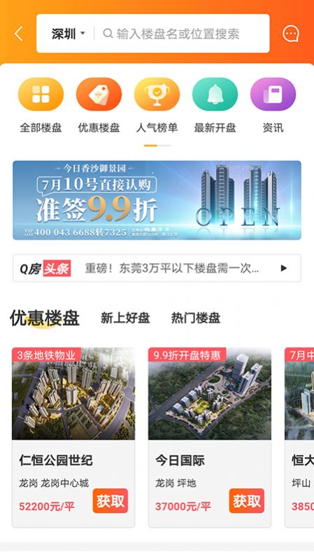 旅家家庭公寓官方版app