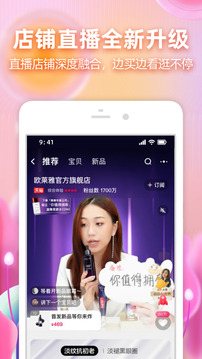 手机淘宝2020正版最新版