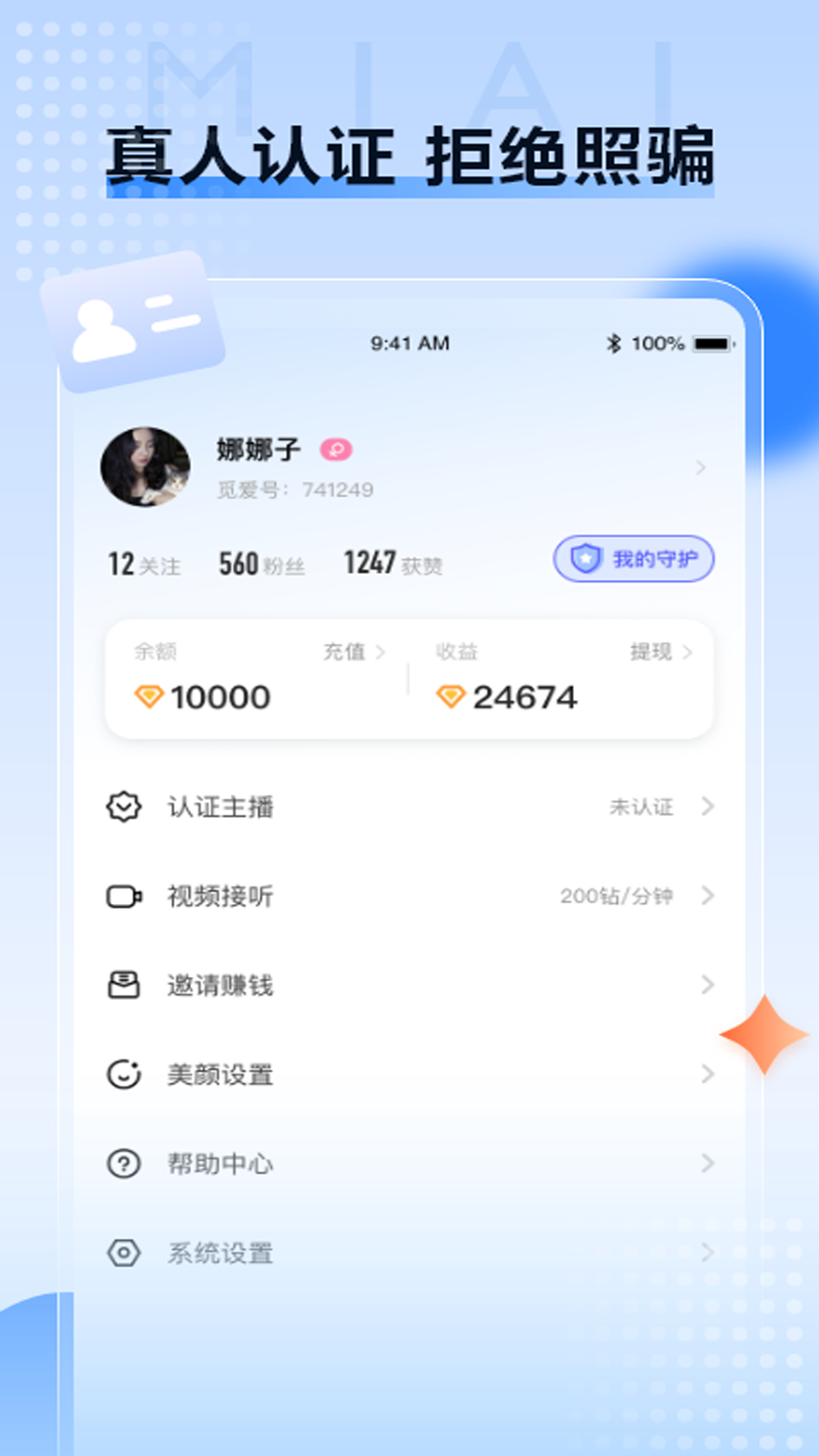 抱抱交友官方最新版