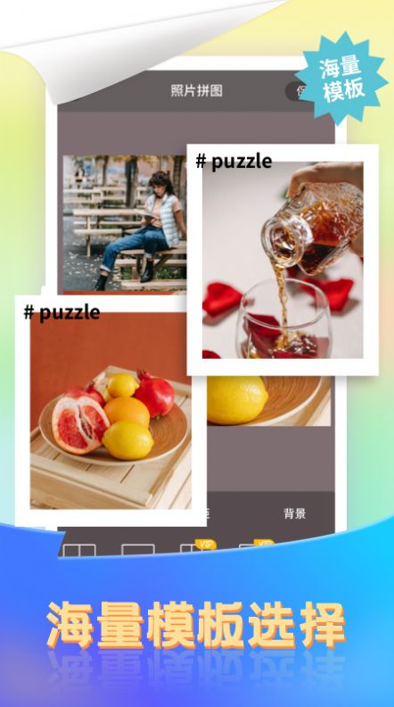 微商去水印截图王APP免费版
