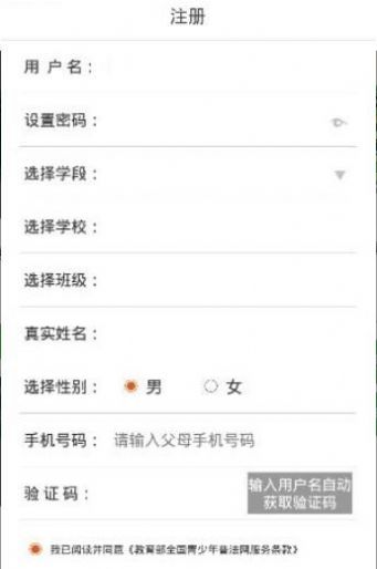 济宁普法网考试平台注册
