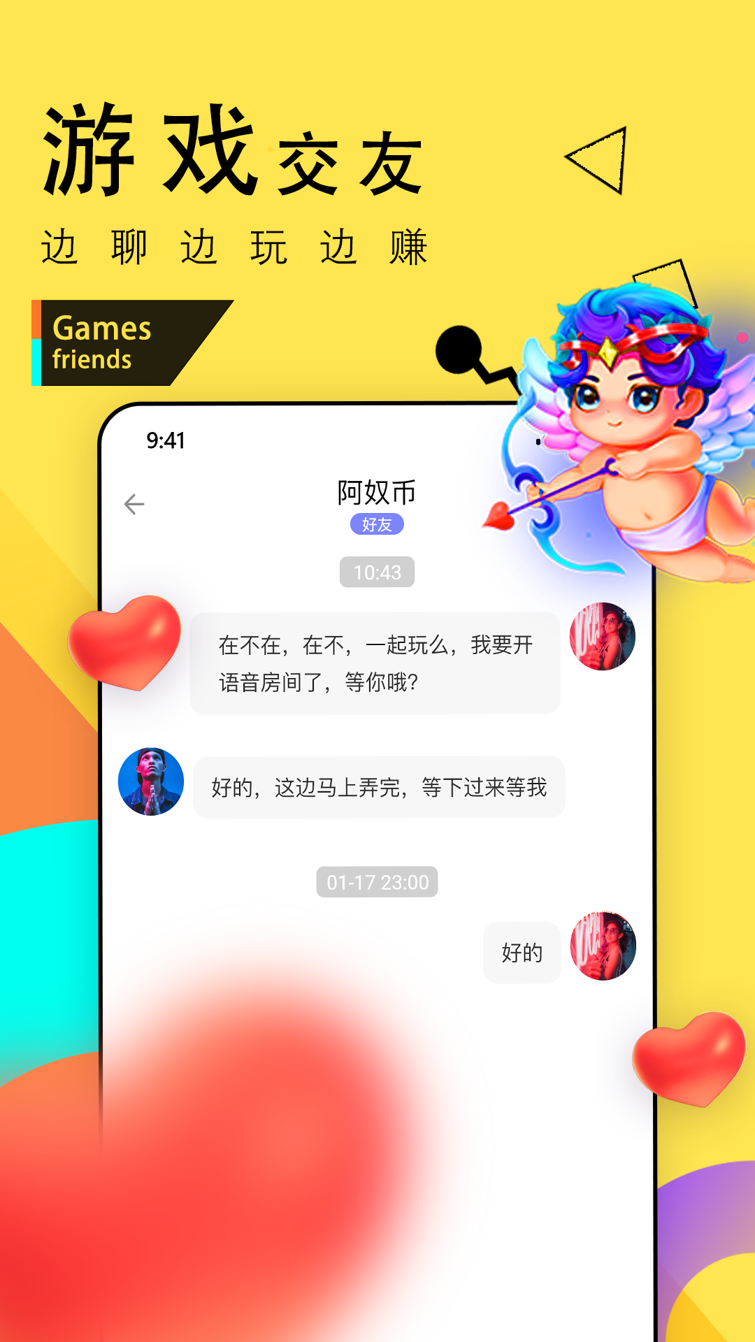 伴贝子安卓首发版