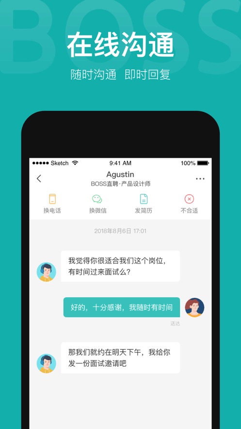 BOSS直聘最新官方版