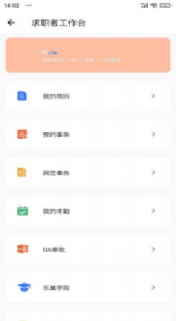 乐属软件app安卓正式版