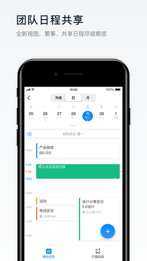 钉钉2021泉州鲤成长云课堂app软件图片1