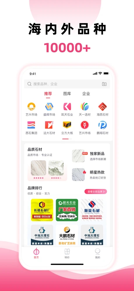 柚石苹果最新版