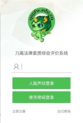 济宁普法网考试平台注册