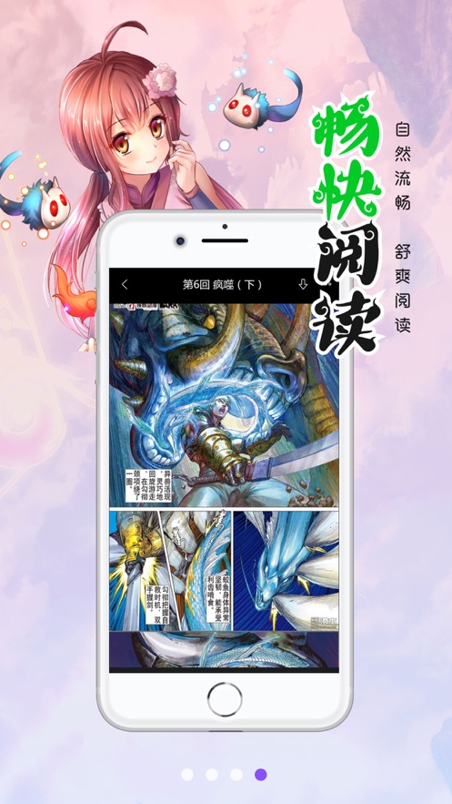 漫画人苹果极速版