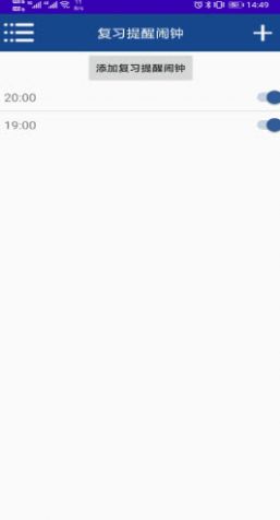 记忆保姆APP最新版