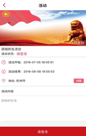 广东智慧团建网站登录平台