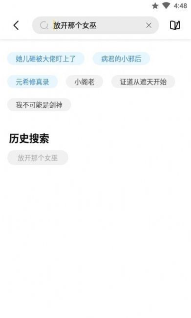 启阅小说app最新版图片1