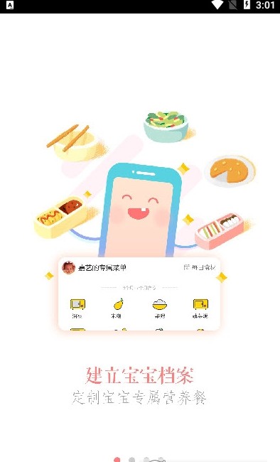 萌酱酱选app