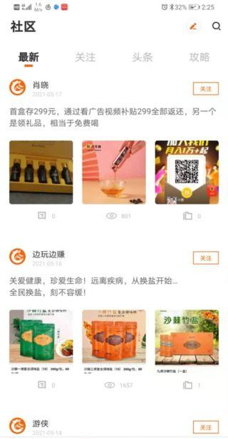中国好好玩手机版
