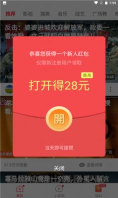 鸣鸣视频极速版app官方版
