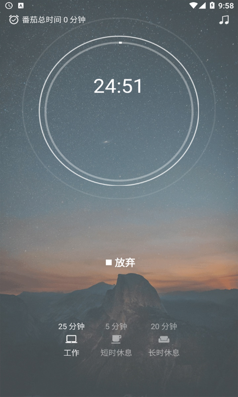 莫里时间管家APP软件版