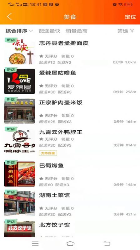 乐享志丹手机版app图片1