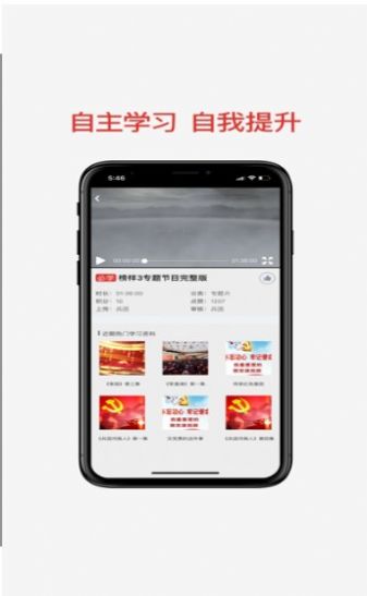 江苏百万党员网上答题app