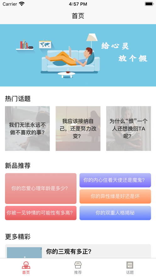 暖心小屋app苹果正版