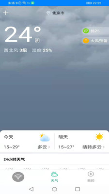 火箭wifi官方版