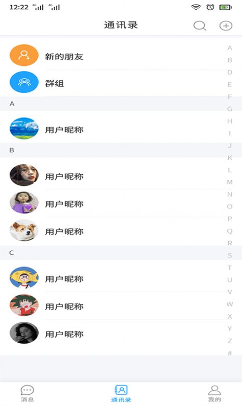 尚源电聊社交APP