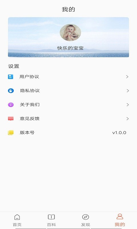 育宝屋APP官方版