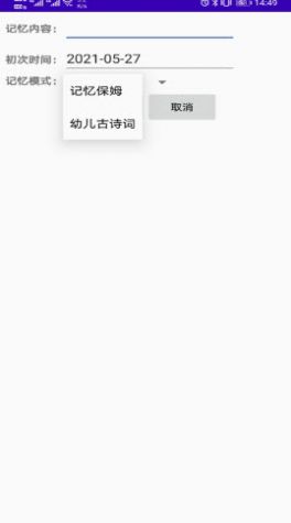 记忆保姆APP最新版