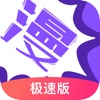 漫画人苹果极速版