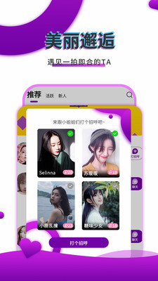 寞友聊官方客户端手机版
