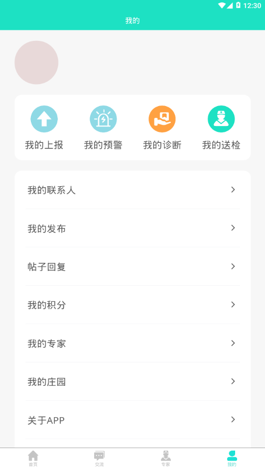 葡萄医生app安卓版